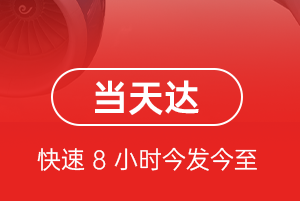 富蕴可可托海机场货运航空货运公司【机场